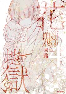 Rdg レッドデータガール 無料 試し読みなら Amebaマンガ 旧 読書のお時間です Rdg レッドデータガール 無料 試し読みなら Amebaマンガ 旧 読書のお時間です