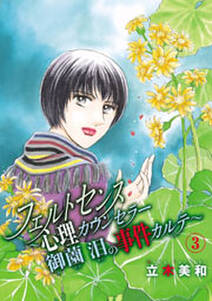 臨床心理士聖徳太一1 無料 試し読みなら Amebaマンガ 旧 読書のお時間です 臨床心理士聖徳太一1 無料 試し読みなら Amebaマンガ 旧 読書のお時間です