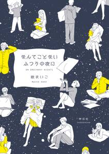 清く貧しく 無料 試し読みなら Amebaマンガ 旧 読書のお時間です 清く貧しく 無料 試し読みなら Amebaマンガ 旧 読書のお時間です