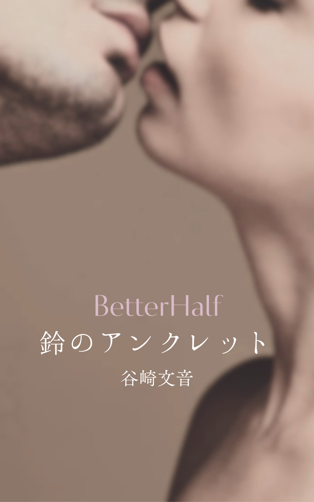 鈴のアンクレット
