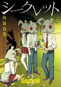 アプリトラップ 無料 試し読みなら Amebaマンガ 旧 読書のお時間です アプリトラップ 無料 試し読みなら Amebaマンガ 旧 読書のお時間です