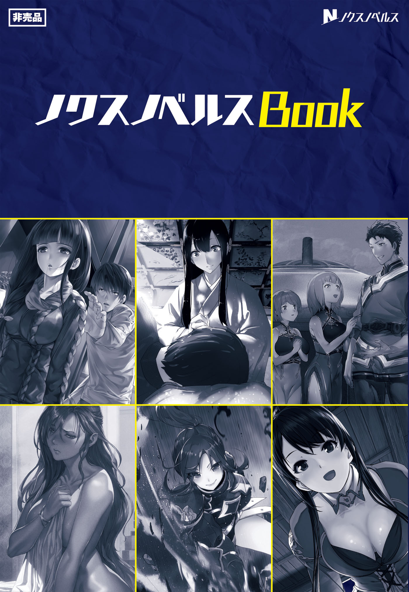 ノクスノベルスBook02