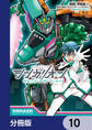 シンカリオン チェンジ ザ ワールド【分冊版】 10