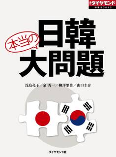 ビジネスマン6000人に聞いた 日韓 本当の大問題