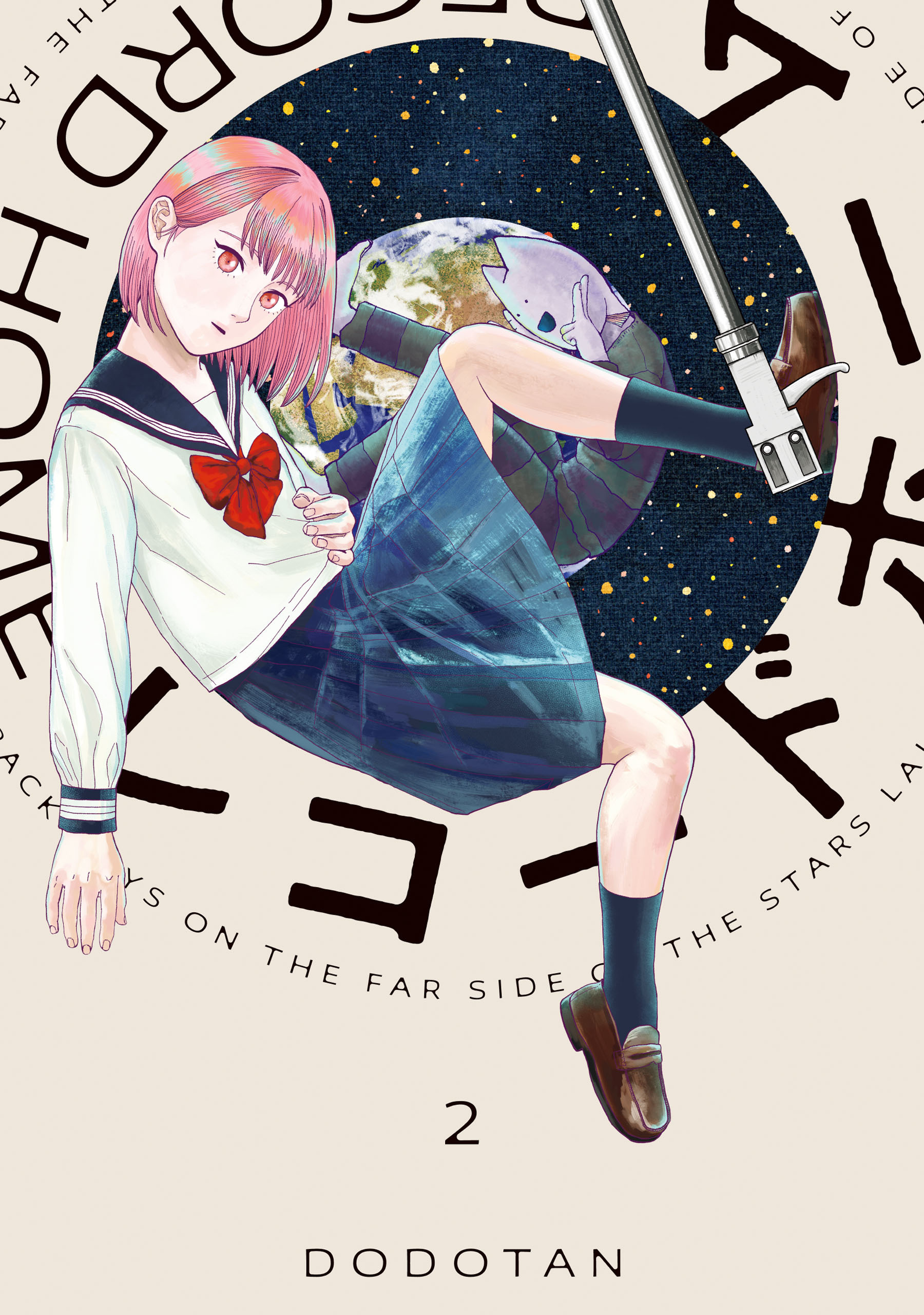 レコードホーム　（２）