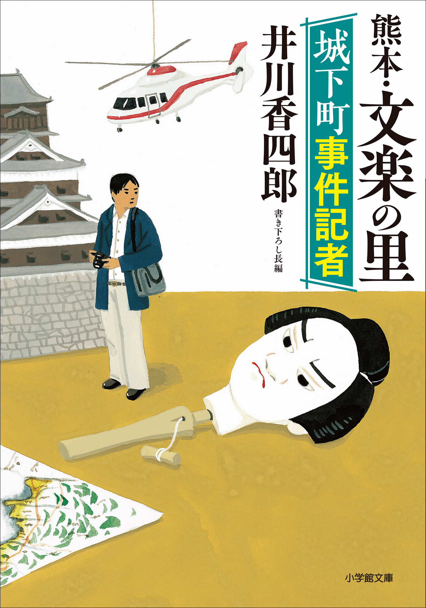 城下町