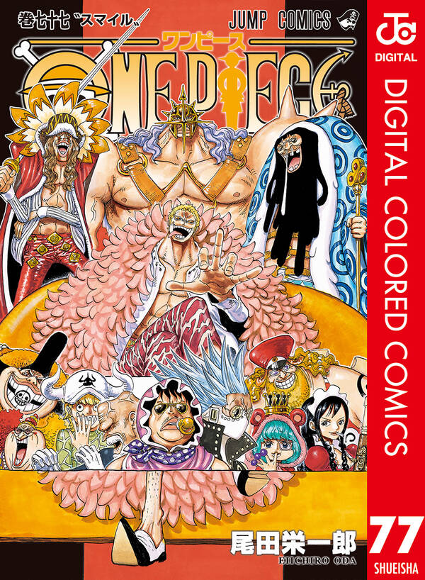 One Piece カラー版 77 無料 試し読みなら Amebaマンガ 旧 読書のお時間です
