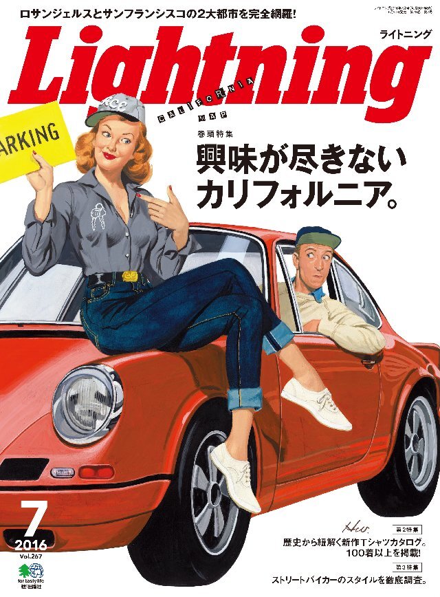Lightning 2016年7月号 Vol.267