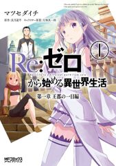 小説家になろう発の漫画25選 おすすめの異世界 チート 悪役令嬢 Amebaマンガ 旧 読書のお時間です