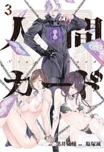 人間カード 無料 試し読みなら Amebaマンガ 旧 読書のお時間です 人間カード 無料 試し読みなら Amebaマンガ 旧 読書のお時間です