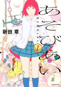 恋のツキ 7 Amebaマンガ 旧 読書のお時間です 恋のツキ 7 Amebaマンガ 旧 読書のお時間です