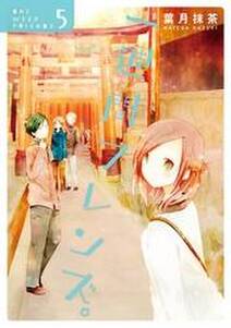 一週間フレンズ 5巻 無料 試し読みなら Amebaマンガ 旧 読書のお時間です 一週間フレンズ 5巻 無料 試し読みなら Amebaマンガ 旧 読書のお時間です