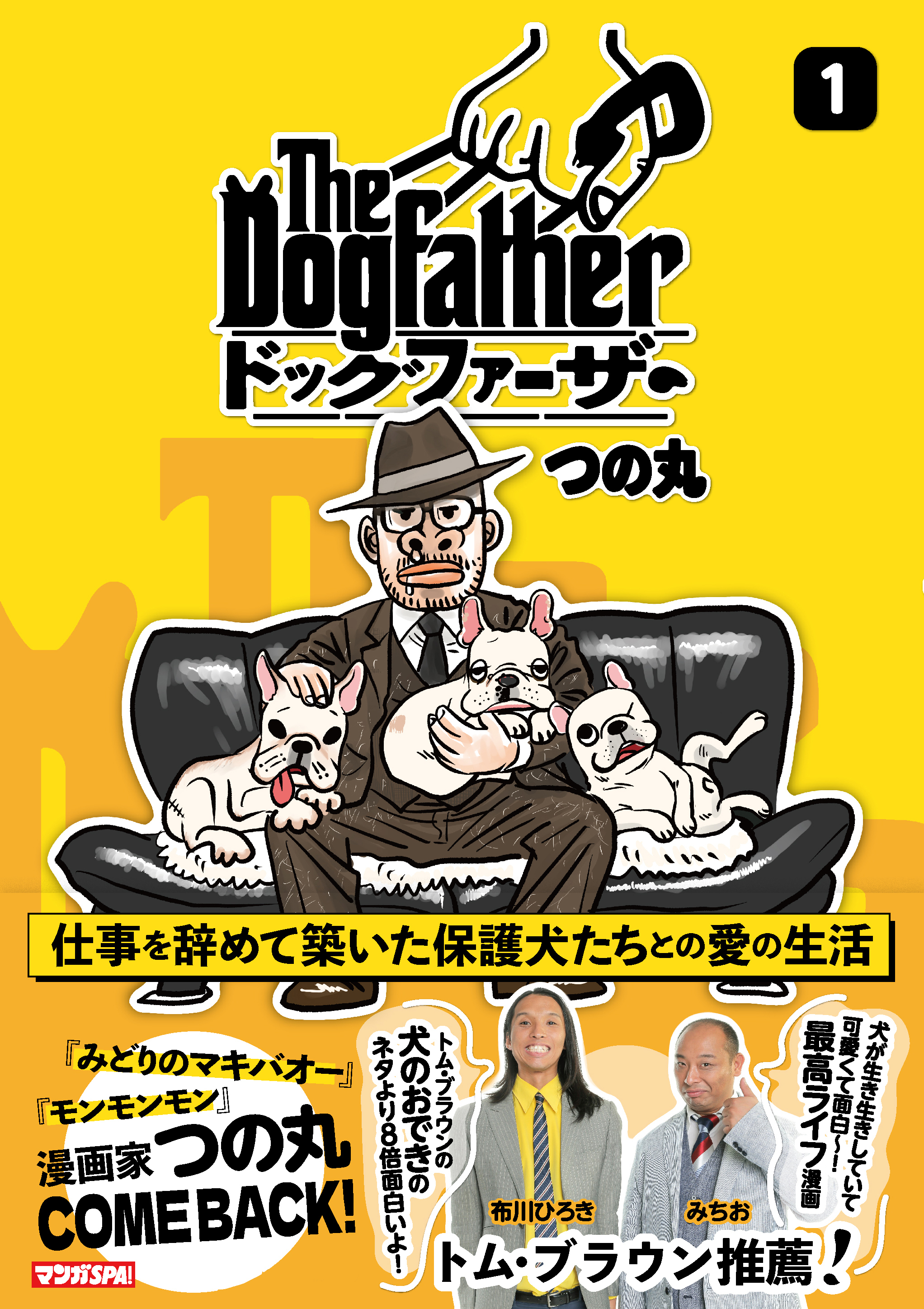 The Dogfather ドッグファーザー