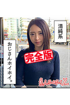 【完全版】【素人ハメ撮り】むらさき