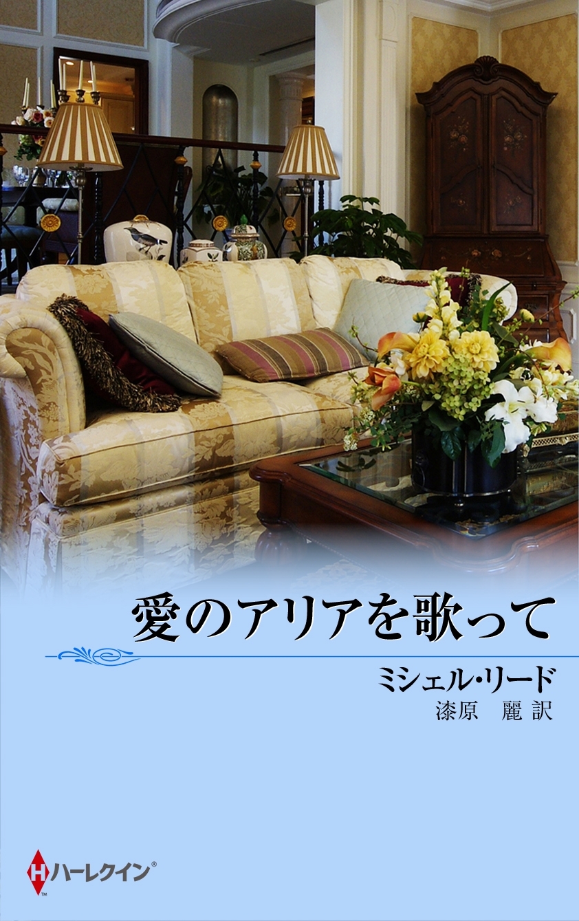 愛に戸惑う娘たち