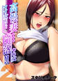 高慢妻…陥落!!-イイ女だけどヤな女-(2)