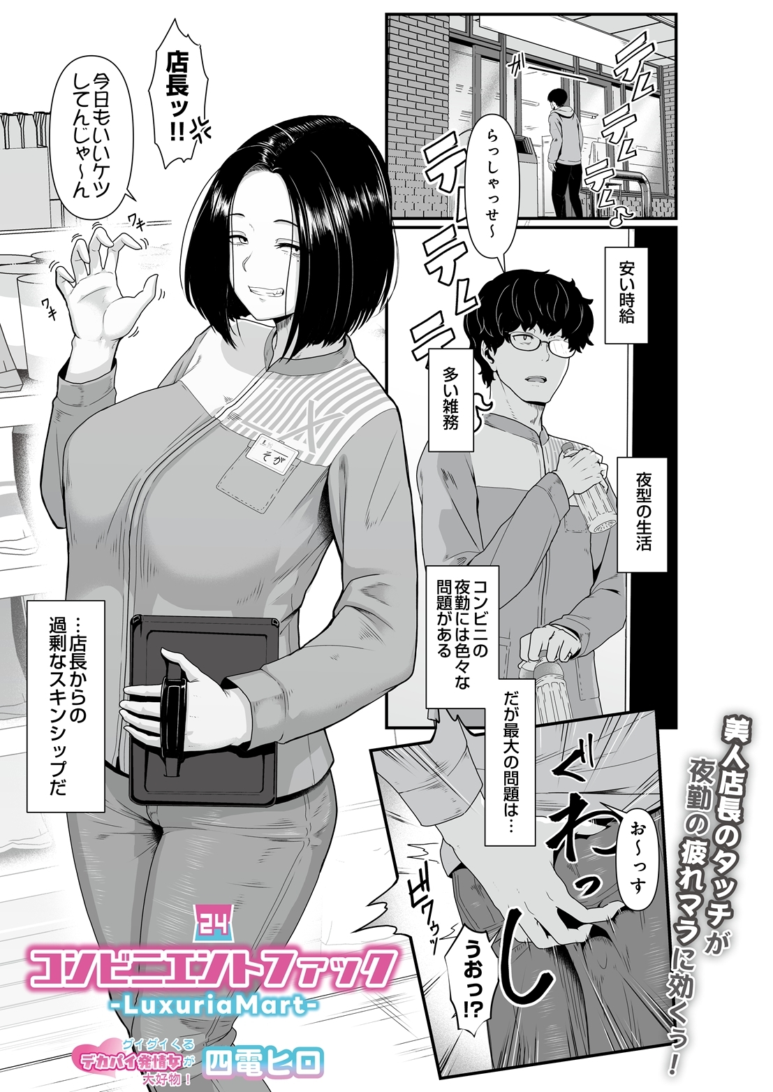 コンビニエントファック
