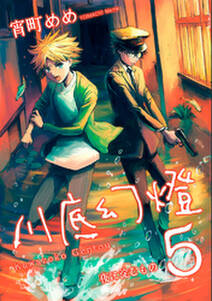 分冊版 ツンドラ ブルーアイス 下 無料 試し読みなら Amebaマンガ 旧 読書のお時間です