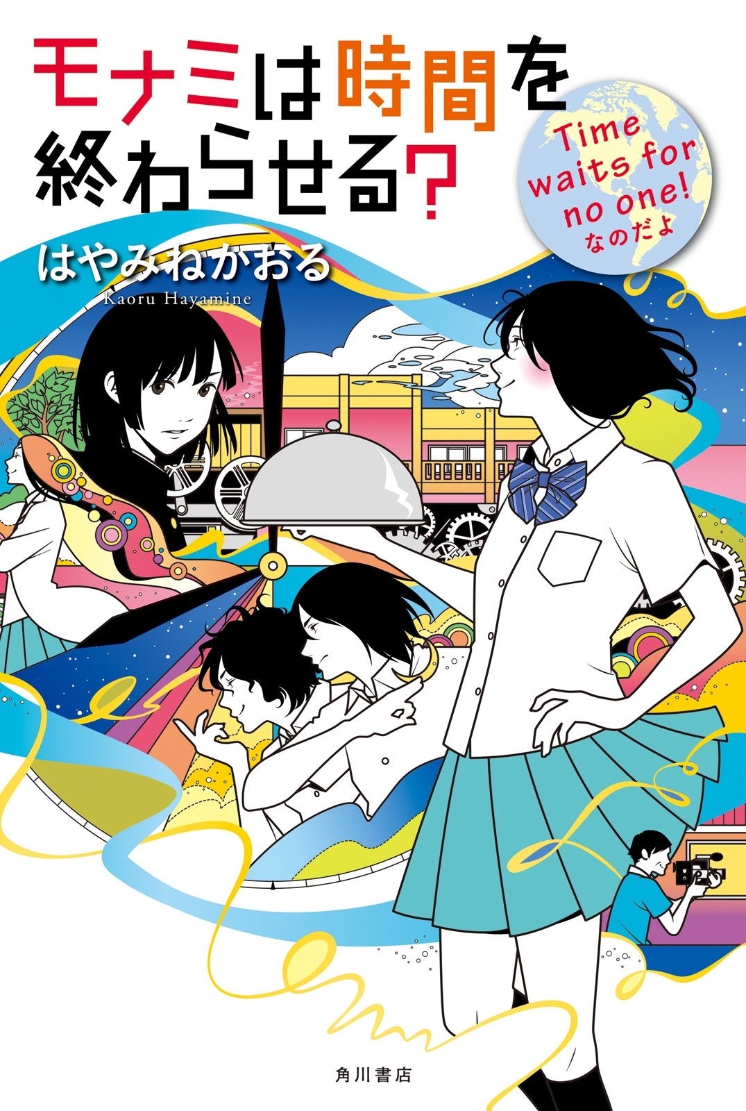 モナミシリーズ
