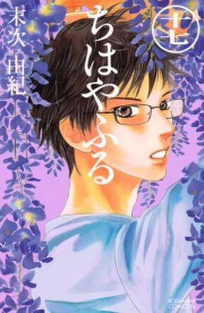 35話無料 ちはやふる 無料連載 Amebaマンガ 旧 読書のお時間です