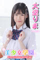 美少女学園 大空りま Part.28