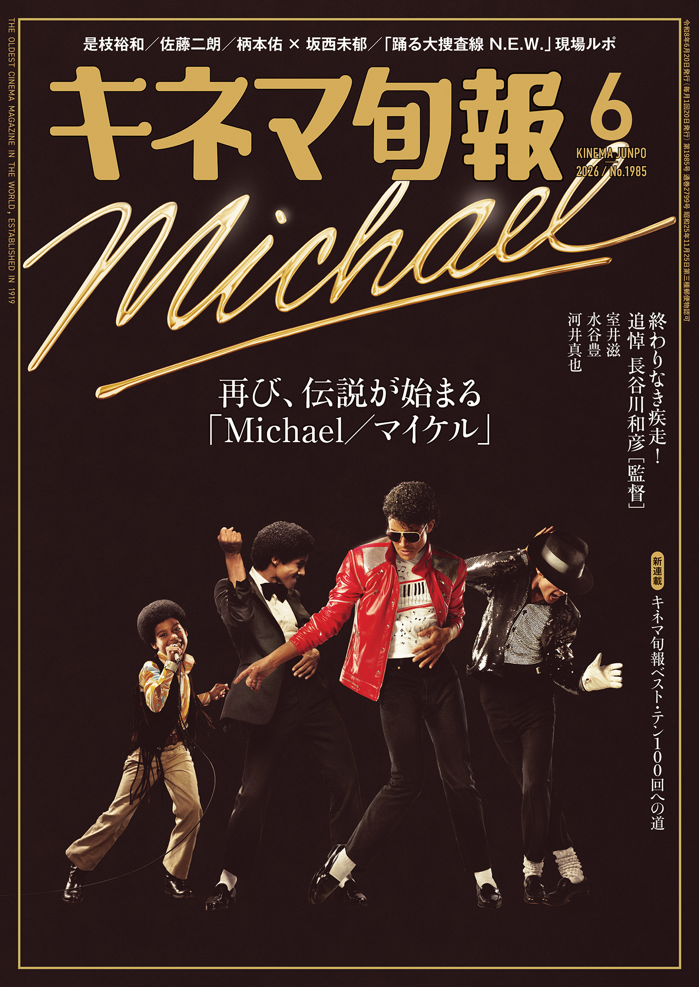 キネマ旬報