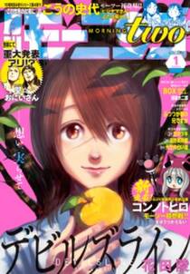 月刊モーニング ツー 17年1月号 16年11月22日発売 無料 試し読みなら Amebaマンガ 旧 読書のお時間です 月刊モーニング ツー 17年1月号 16年11月22日発売 無料 試し読みなら Amebaマンガ 旧 読書のお時間です