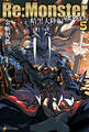 Re:Monster 暗黒大陸編5