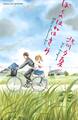 【期間限定 試し読み増量版 閲覧期限2026年6月25日】ぼくのはねはきみ(1)