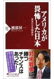 アメリカが畏怖した日本