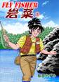 FLYFISHER 岩菜 3