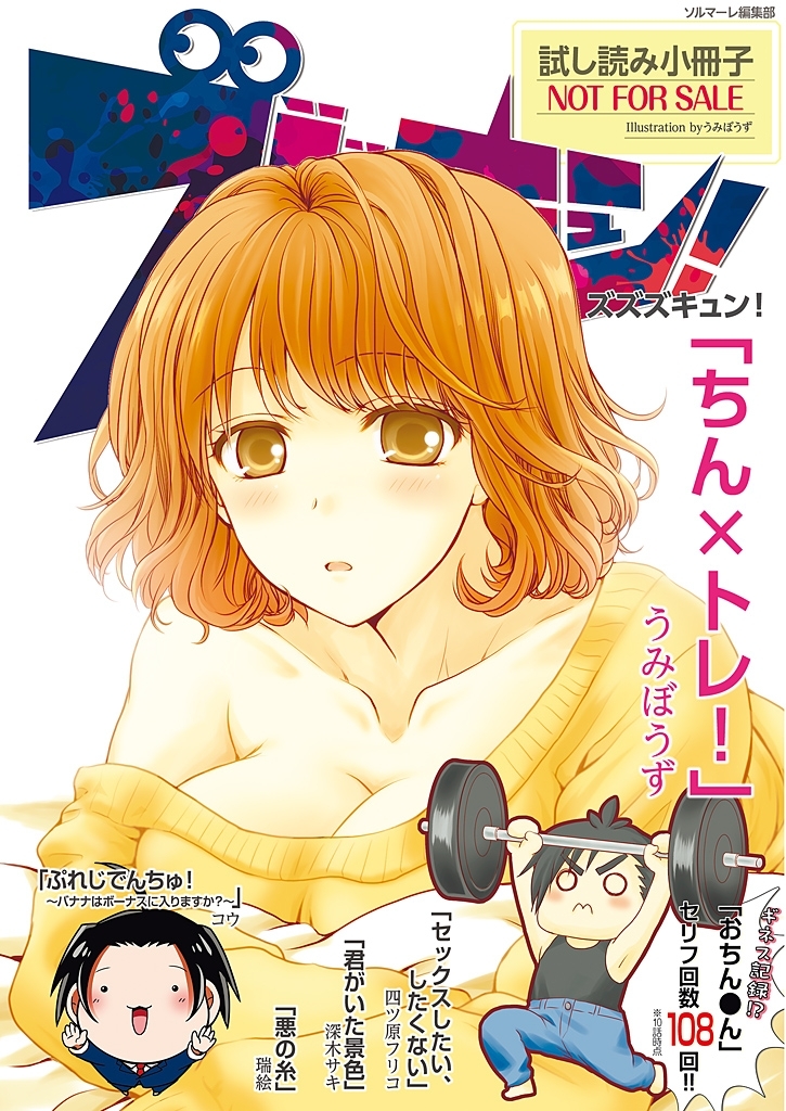 無料 ズズズキュン 特別編集版 Vol 10 無料 試し読みなら Amebaマンガ 旧 読書のお時間です 無料 ズズズキュン 特別編集版 Vol 10 無料 試し読みなら Amebaマンガ 旧 読書のお時間です