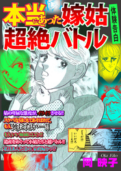 31話無料 修羅の檻 無料連載 Amebaマンガ 旧 読書のお時間です