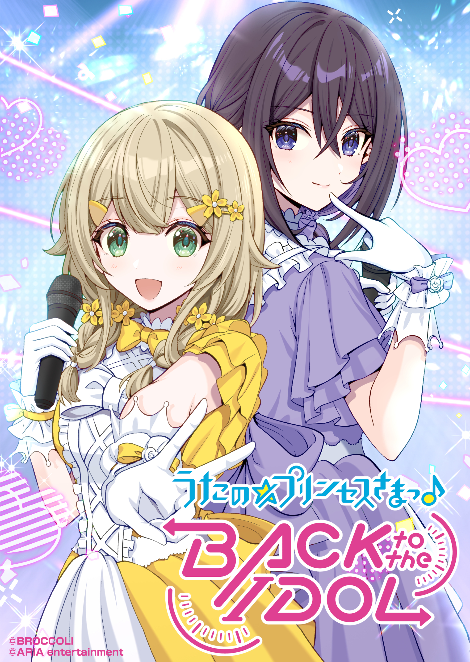 うたの☆プリンセスさまっ♪BACK to the IDOL【合冊版】