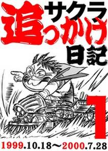 ギ野望の野望 無料 試し読みなら Amebaマンガ 旧 読書のお時間です ギ野望の野望 無料 試し読みなら Amebaマンガ 旧 読書のお時間です