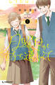 【期間限定 試し読み増量版 閲覧期限2026年1月26日】月曜日が待ち遠しくて(1)