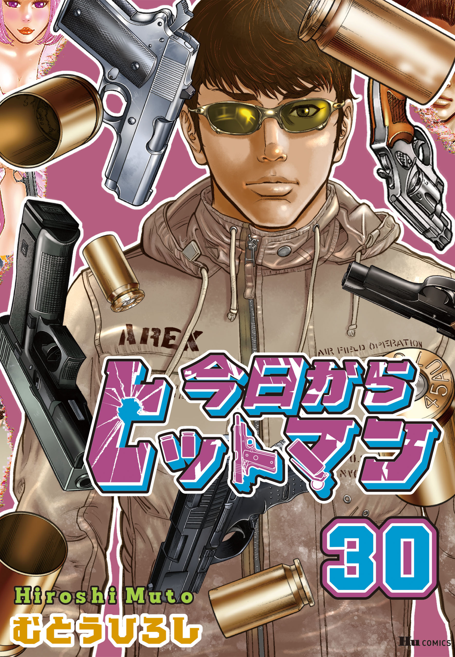 今日からヒットマン　30