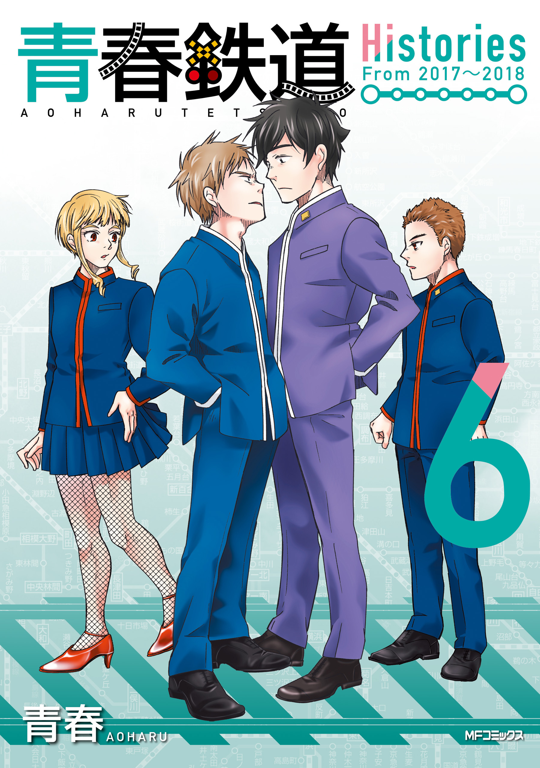 青春鉄道　Histories　6