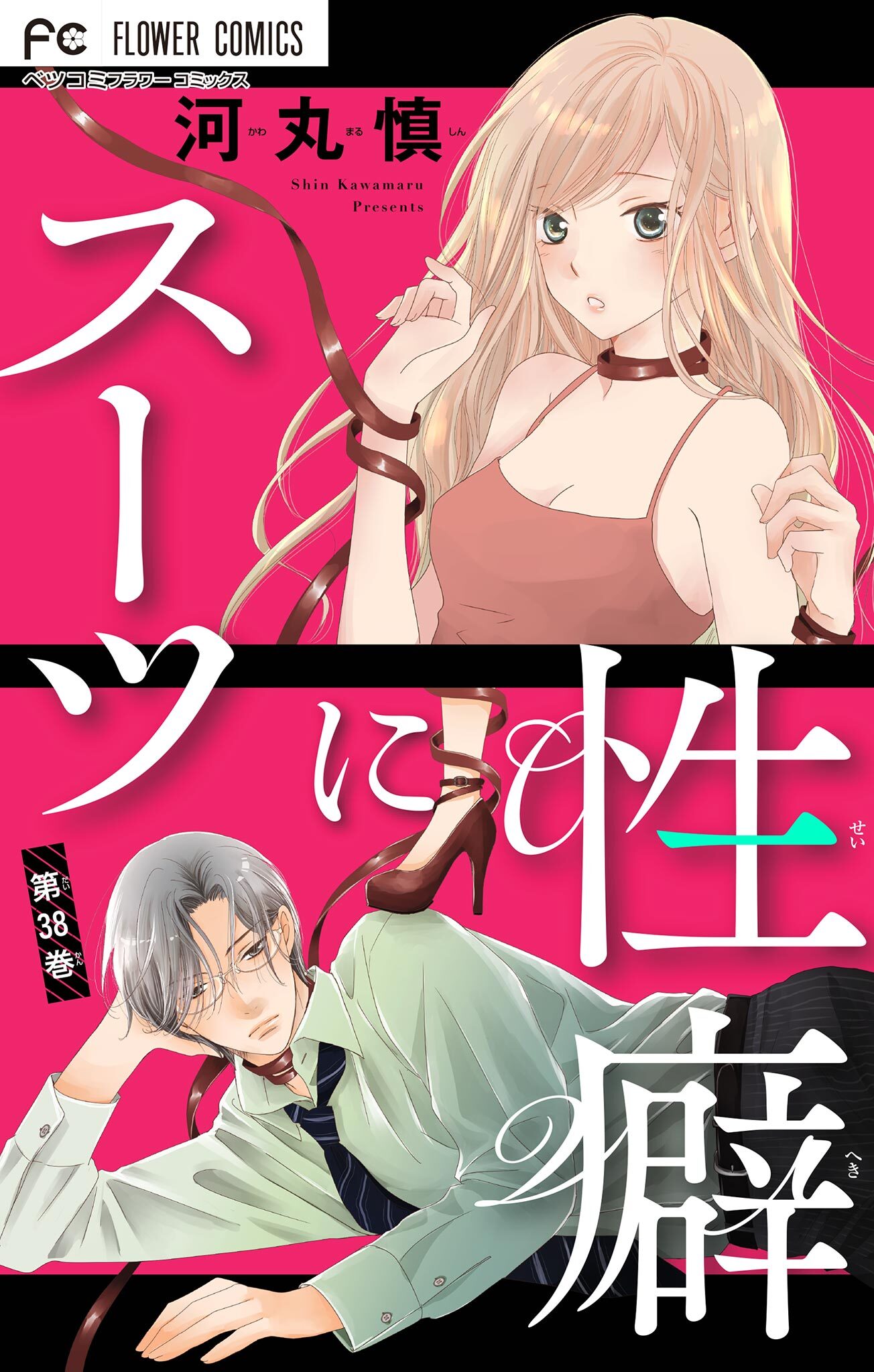 スーツに性癖【マイクロ】 38