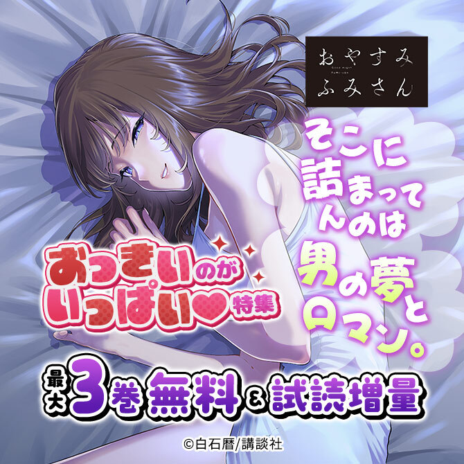 そこに詰まってんのは男の夢とロマン。おっきいのがいっぱい♡特集
