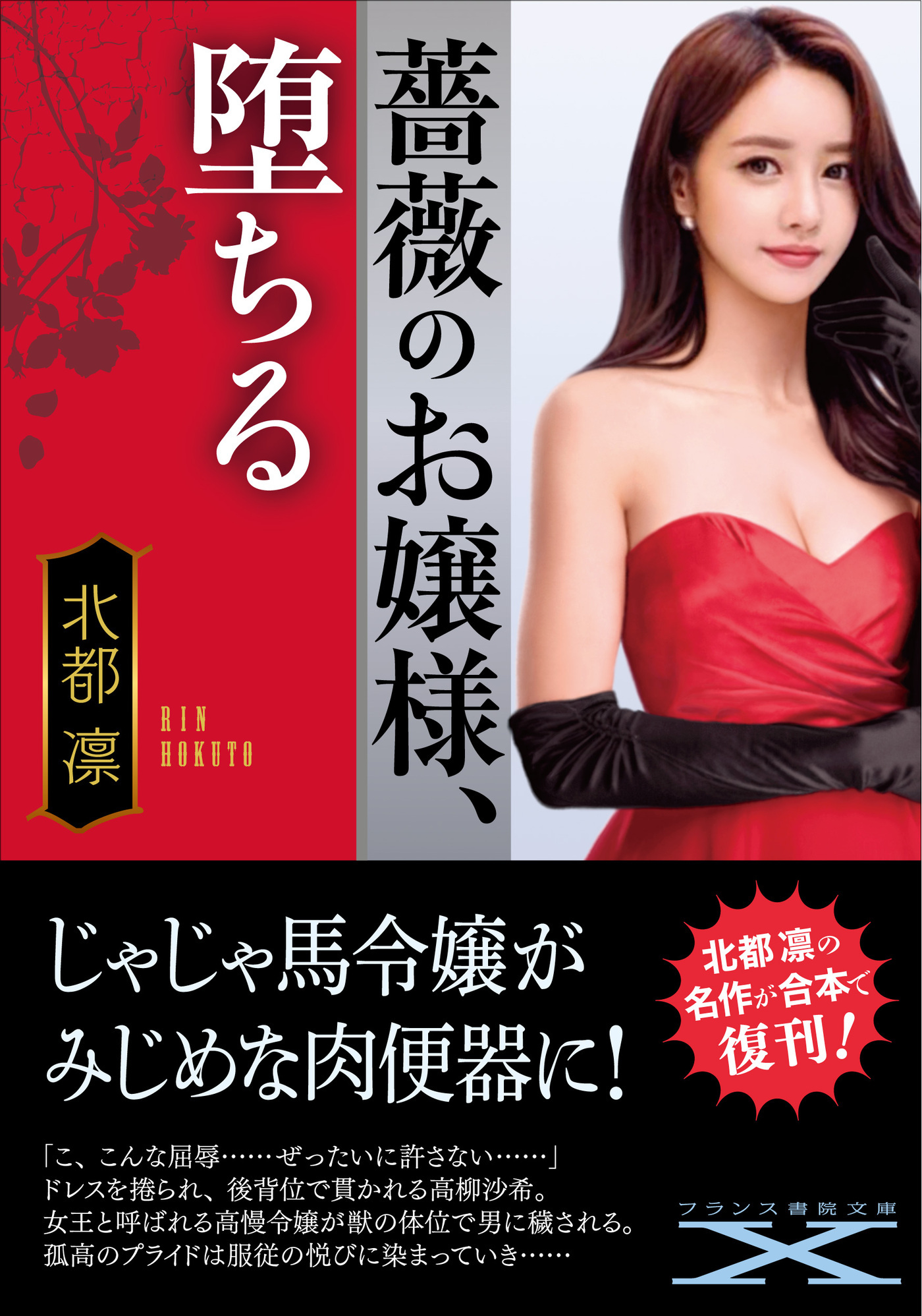 フランス書院の作品一覧（1,126件）|人気漫画を無料で試し読み・全巻お得に読むならAmebaマンガ