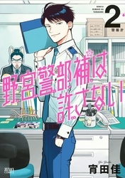 Webコミックぜにょんの作品一覧 42件 人気マンガを毎日無料で配信中 無料 試し読みならamebaマンガ 旧 読書のお時間です