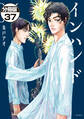 インハンド 分冊版(37)