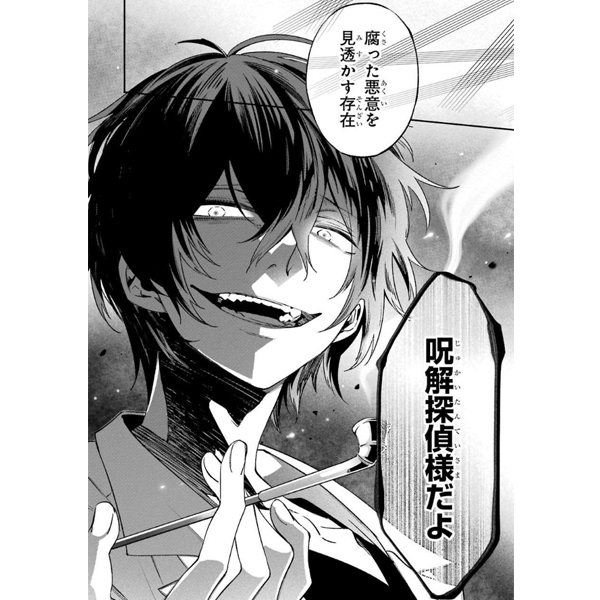 モンキーピーク The Rock 1 無料 試し読みなら Amebaマンガ 旧 読書のお時間です