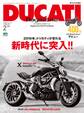 DUCATI Magazine Vol.78 2016年2月号