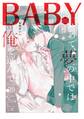 BABY vol.39