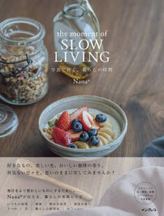 the moment of SLOW LIVING 写真で紡ぐ、暮らしの時間