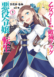 異世界転生したら最強になっちゃった なろう系漫画おすすめ10選 Amebaマンガ 旧 読書のお時間です