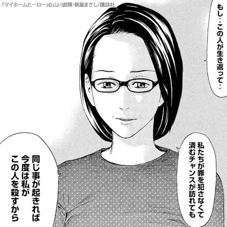 妻、歌仙との深い夫婦愛