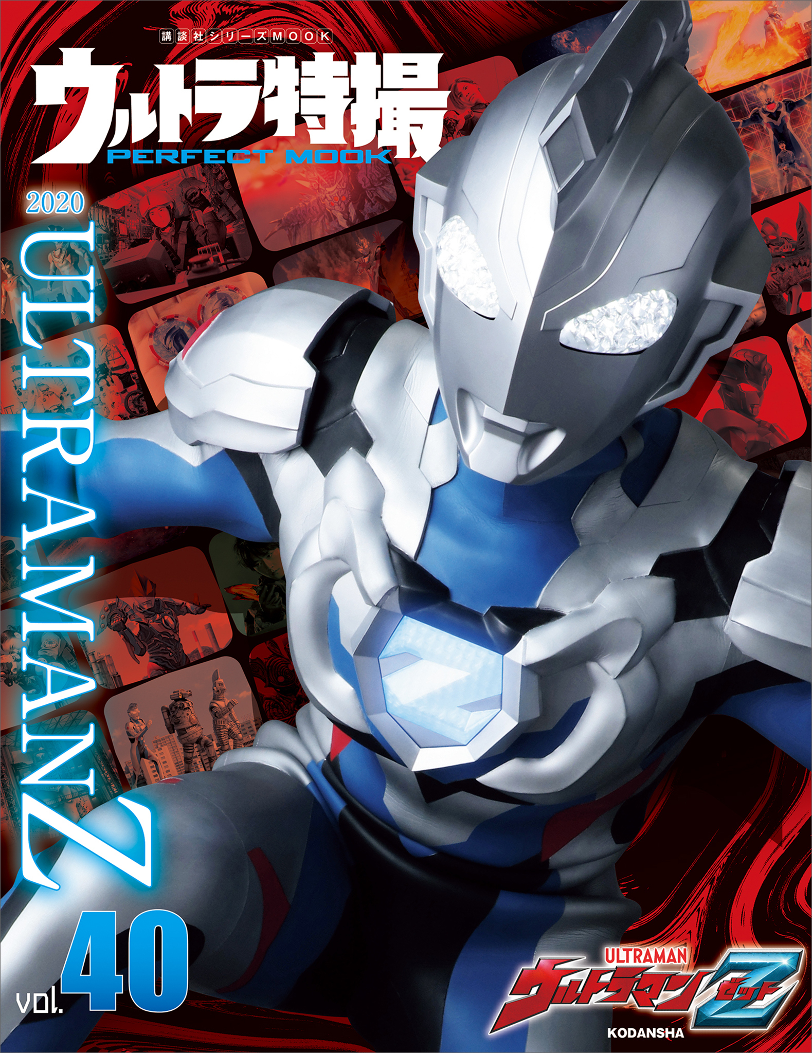 ウルトラ特撮　ＰＥＲＦＥＣＴ　ＭＯＯＫ